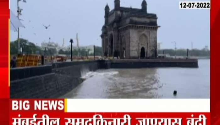  Mumbai Administration Restricts people going to sea face over tide hints