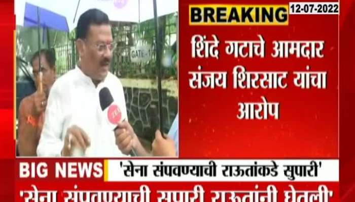 Shinde Group mla Criticize Sanjay Raut