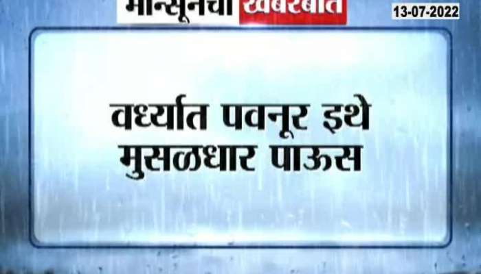 Wardha Pavnur Small Dam Breaks To Flood Situation Villagers Angry