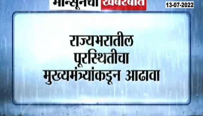 CM Eknath Shinde Take Review Of Flood Conditions In Maharashtra States