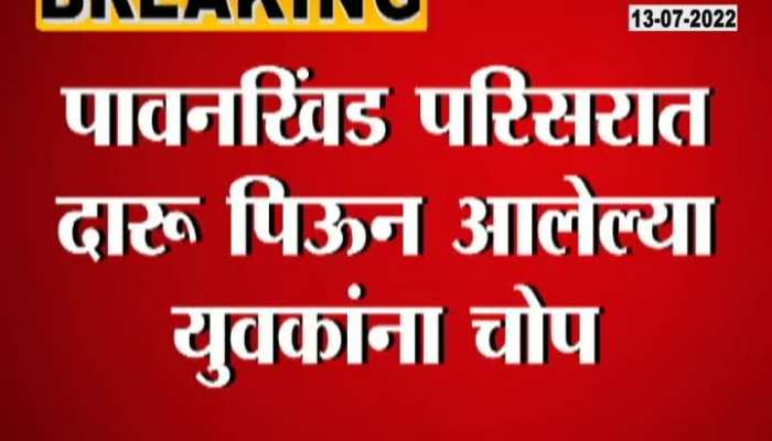 Youths Who Came To Kolhapur Pavankhind Area After Drinking Alcohol Were Beaten