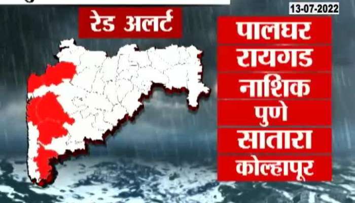 Maharashtra Monsoon Update Where Is Red Orange and Yellow Alert In State