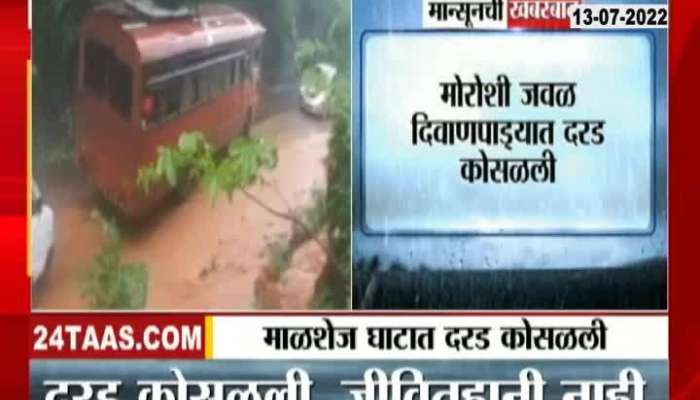 Malshej Ghat Land Slide Transportation Disrupted