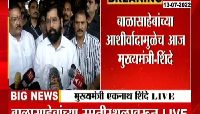Maharashtra Chief Minister Eknath Shinde Brief Media On Guru Purnima