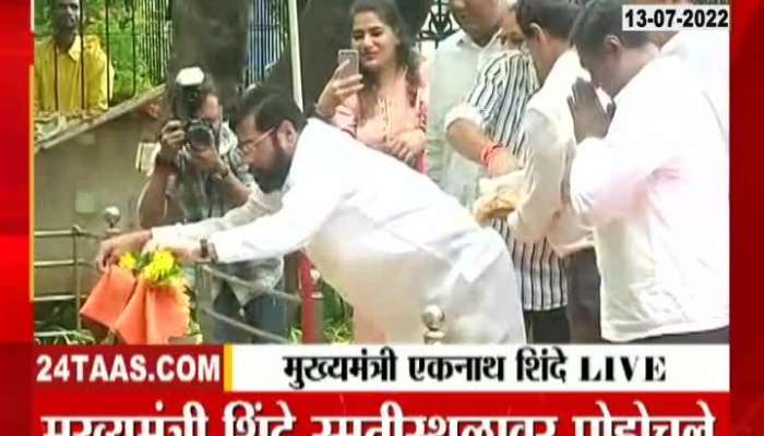 CM Eknath Shinde Arrive Balasaheb Thackeray Samadhi To Pay Gratitude On Guru Purnima