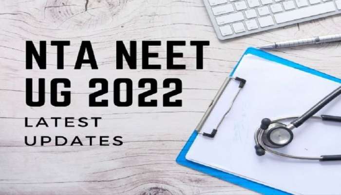 NEET UG Admit Card 2022 | वैद्यकीय शिक्षणाच्या प्रवेशासाठी नीट परीक्षेचे प्रवेशपत्र जारी; असे करा डाऊनलोड 