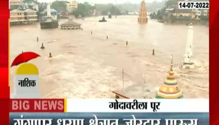 Nashik Godavari Flood Update 