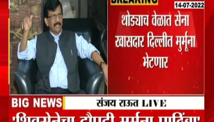 Sanjay Raut says we are not in nda 