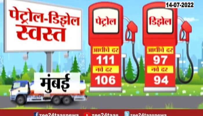Petrol Diesel rate in various state 