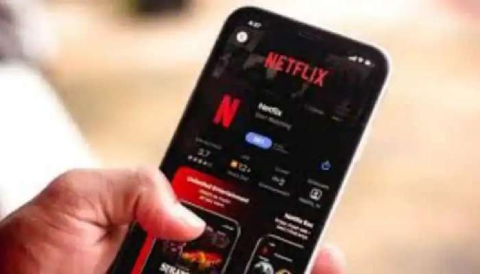 Netflix लवकरच स्वस्त प्लान करणार लाँच, या मोठ्या कंपनीसोबत पार्टनरशिप