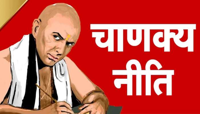 Chanakya Niti: &#039;या&#039; चार लोकांशी भांडण करणं पडतं महागात, जीवावर बेतण्याचीही असते शक्यता