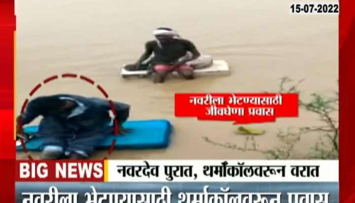 Dangerous Travelling In Flood Water 