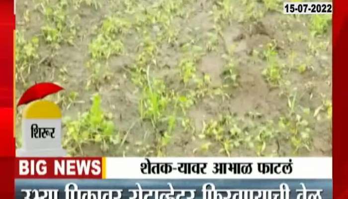 Shirur crop loss due to rain 