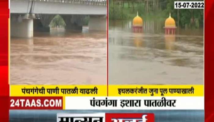 Kolhapur Panchganga River Crossed Water Level