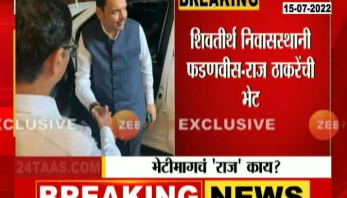 Devendra Fadnavis Visit To Raj Thackeray House