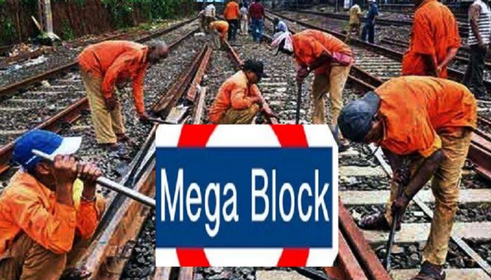 Mumbai Mega Block Update : रविवारी &#039;या&#039; मार्गावर मेगाब्लॉक