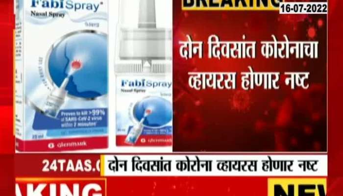 Good News Glenmark Company Come Up With Nasal Spray To Come Over Corona Diseases