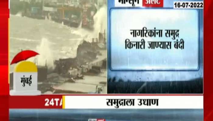 Mumbai Ground Report On Citizen Restricted Near Sea Face For High Tide Alert
