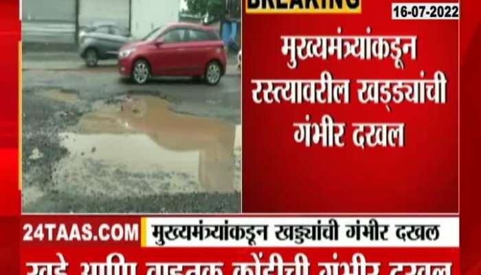 Maharashtra CM Eknath Shinde Took Serious Note Of Poor Road Conditions In Mumbai And Thane