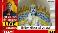 VIDEO | राजकीय स्थैर्यासाठी श्रीलंकन नागरिकांचं बिभिषणाला साकडं