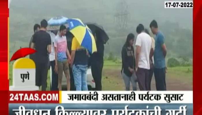 Ban on tourism in Pune still crowds of tourists