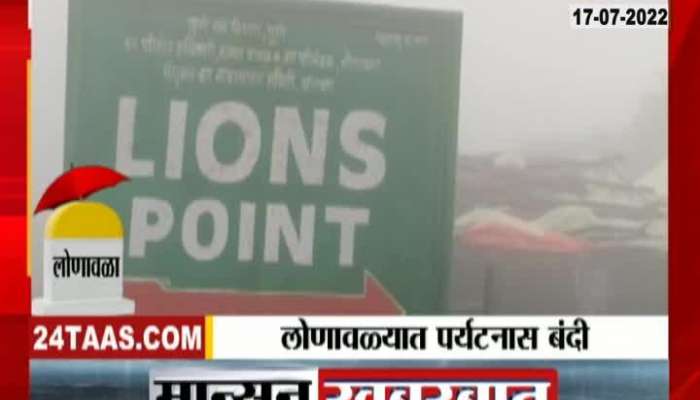Lonavala Lions Point Silence For Tourist Ban In The Region