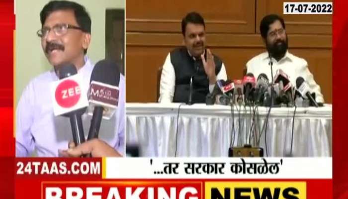 Then the Shinde and Fadnavis government will collapse, ShivSena MP Sanjay Raut big statement