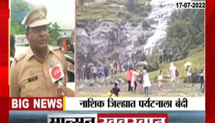 Ban on tourism in Nashik administration decision