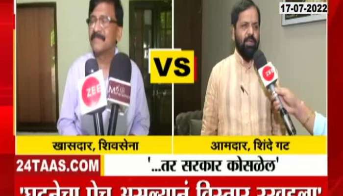 MLA Bharat Gogawale Criticize ShivSena MP Sanjay Raut Over Targeting CM And DCM