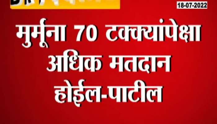 Murmu will get 70 percent vote says chandrakant patil 