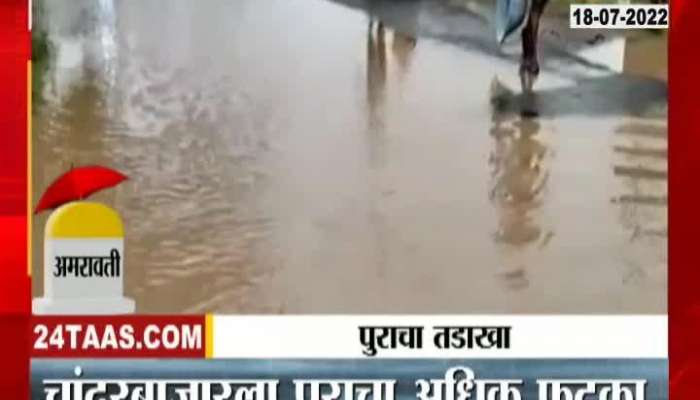 flood water surrounding of amravati village 