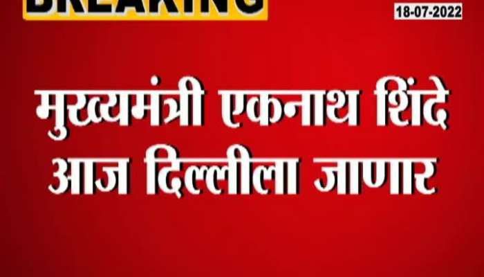 Maharashtra CM Eknath Shinde To Visit DelhiBefore Cabinet Expansion