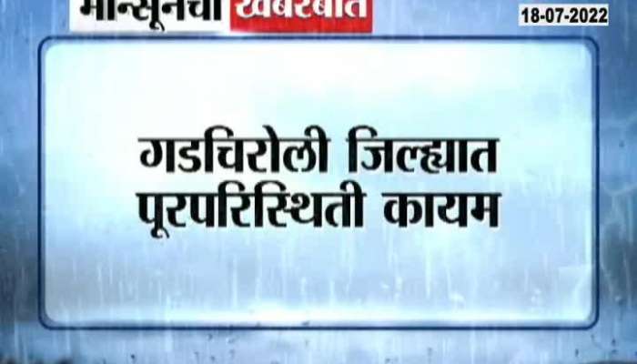 Gadchiroli Flood Situation Continues With Moderate Rainfall