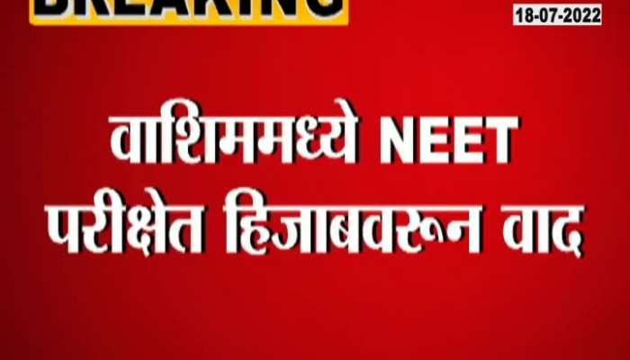 Washim Controversy In NEET Exam From Burqua And Hijab