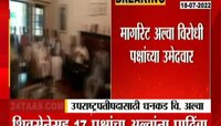 मार्गारेट अल्वा उपराष्ट्रपतीपदाच्या उमेदवार 