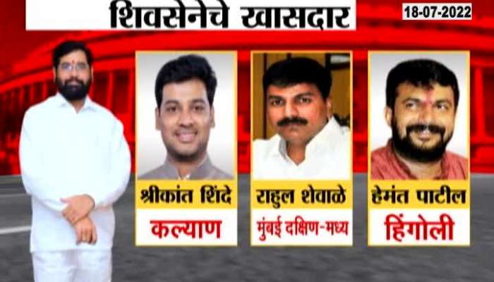 ShivSena List Of Parliament Member Present In Shinde Group Online Meeting