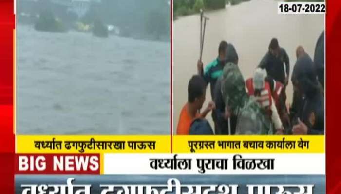 Maharashtra CM Eknath Shinde And DCM Devendra Fadnavis Took Review Of Wardha Flood Situation
