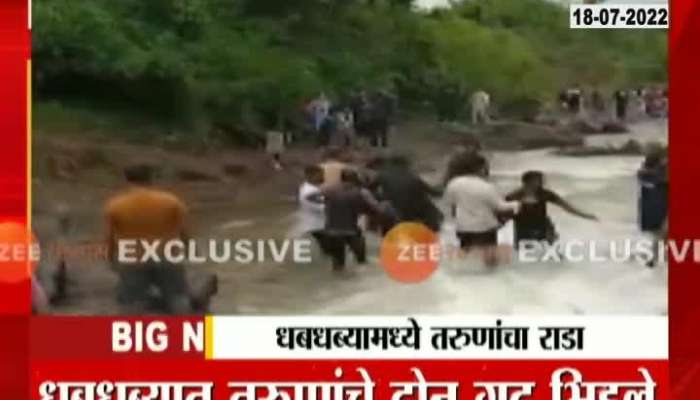 Nashik Clash in Two Groups At Waterfall