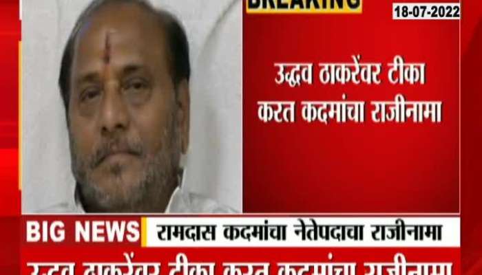 ShivSena MP Vinayak Raut On Ramdas Kadam Resigns