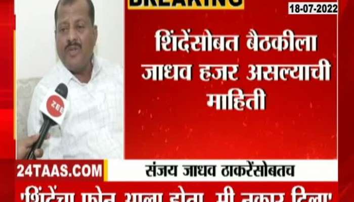 Parbhani Shiv Sena MP Sanjay Jadhav Denied From Joining Eknath Shinde Camp