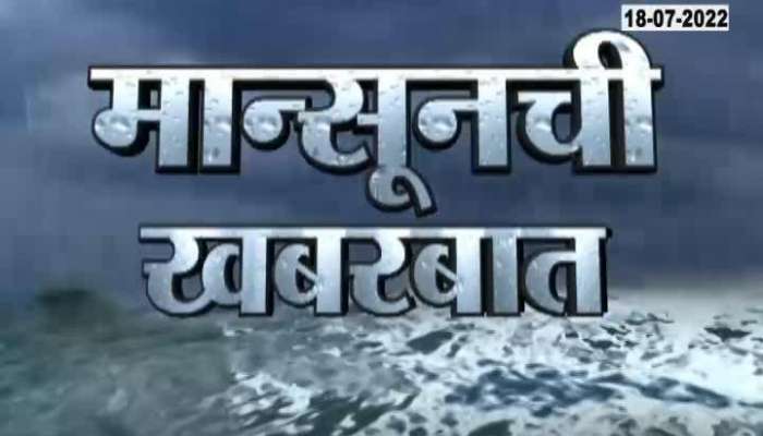 Maharashtra Monsoon SuperFast News 