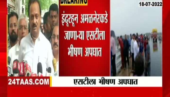 Maharahstra NCP MLA Ajit Pawar Reaction Indore Accident