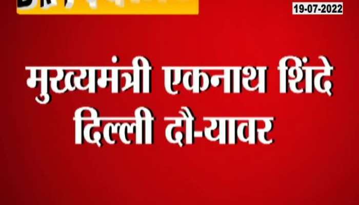 12 Shiv Sena MPs will join the Shinde group