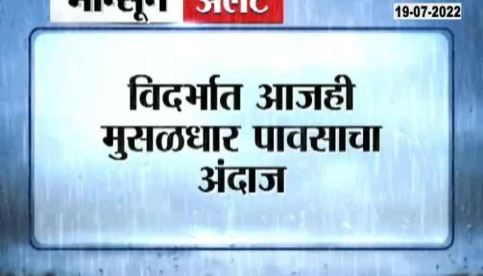 Heavy rain likely in Vidarbha