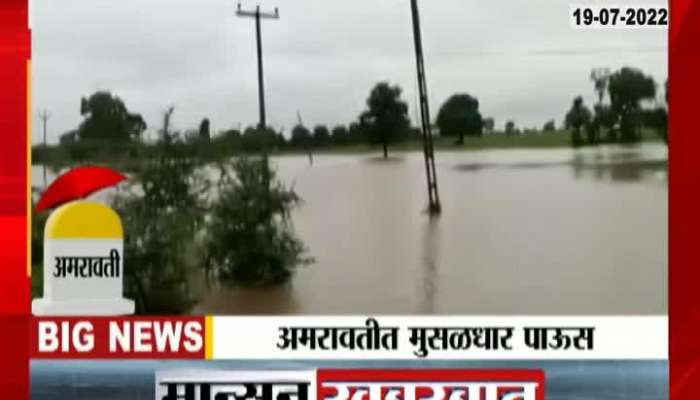 Heavy Rain At Amravati District 