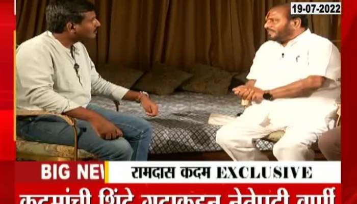 Ramdas Kadam On Shiv Sena And NCP Allince 