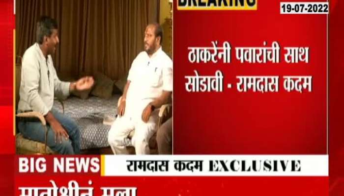 Ramdas Kadam on Sharad Pawar 