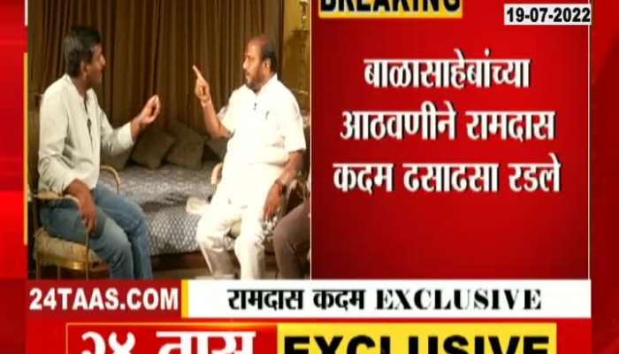 Ramdas Kadam On NCP And Congress 