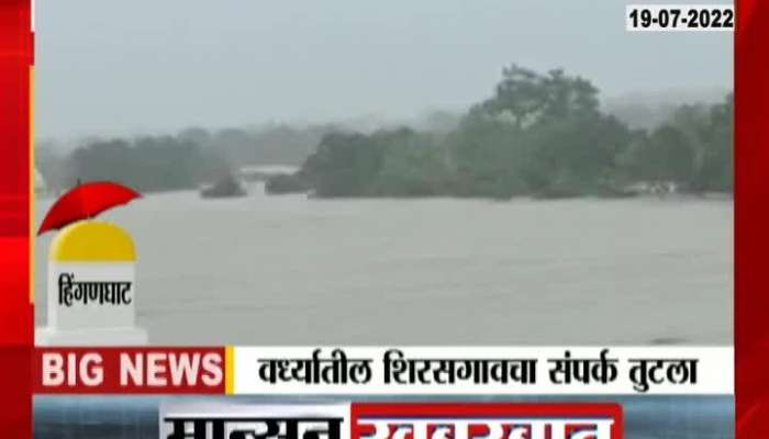 Due to the flood situation, Contact with Shirgaon village is  lost in Hinganghat