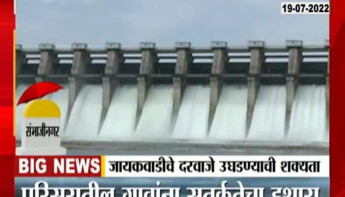 Possibility to jayakwadi dam door open 